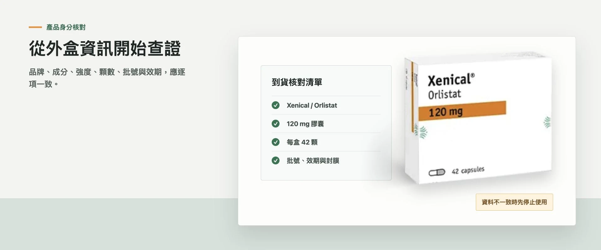 羅氏鮮計畫選購站的減肥藥羅氏鮮選購指南
